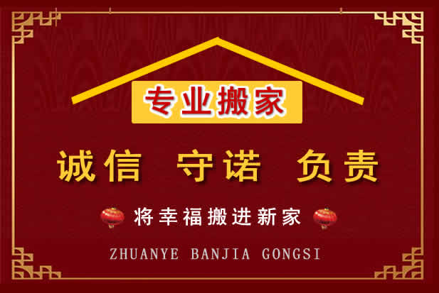 武城搬家电话